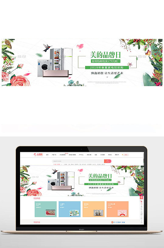 家电新品海报图片-家电新品海报设计素材-家电新品海报模板下载