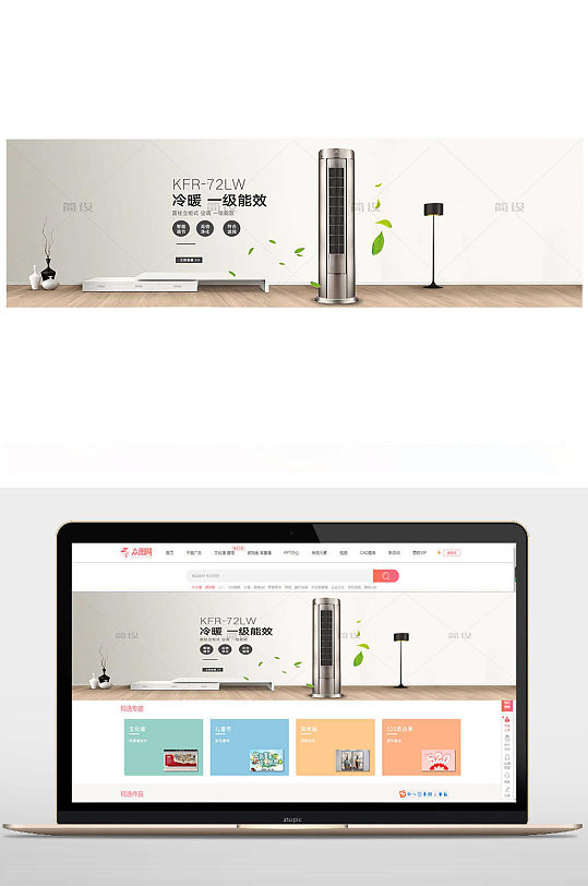 夏季空调banner海报