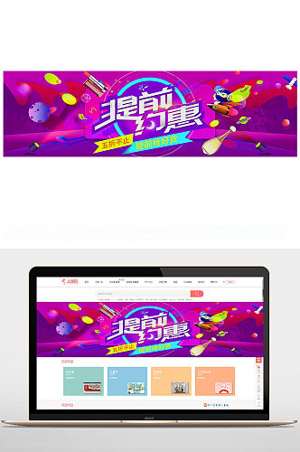 双十一狂欢到底banner