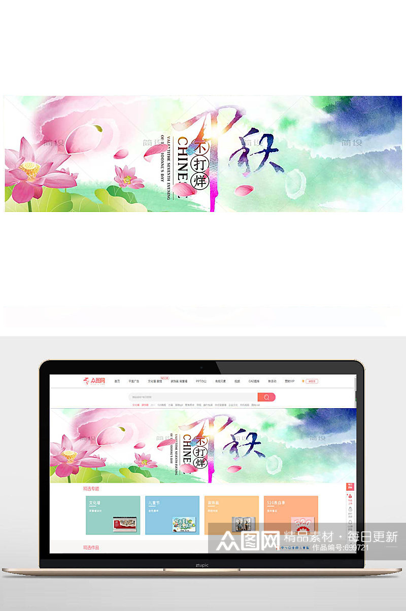 中秋佳节团圆banner素材