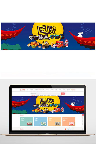 浓情中秋佳节电商banner