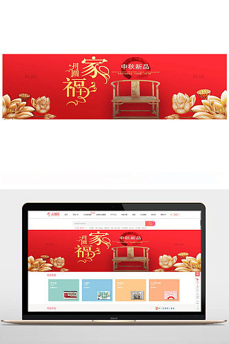 中秋佳节电商banner