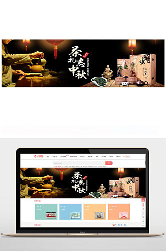 中秋佳节团圆banner