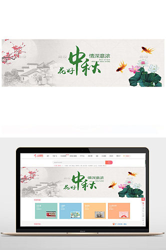 中秋佳节团圆banner