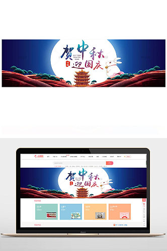 中秋佳节团圆banner