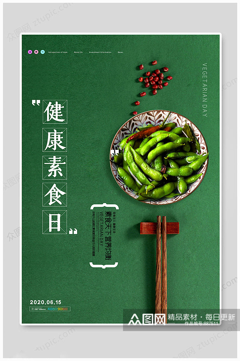 素食日海报绿色大气素材