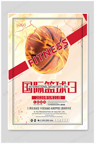 国际篮球日中国加油
