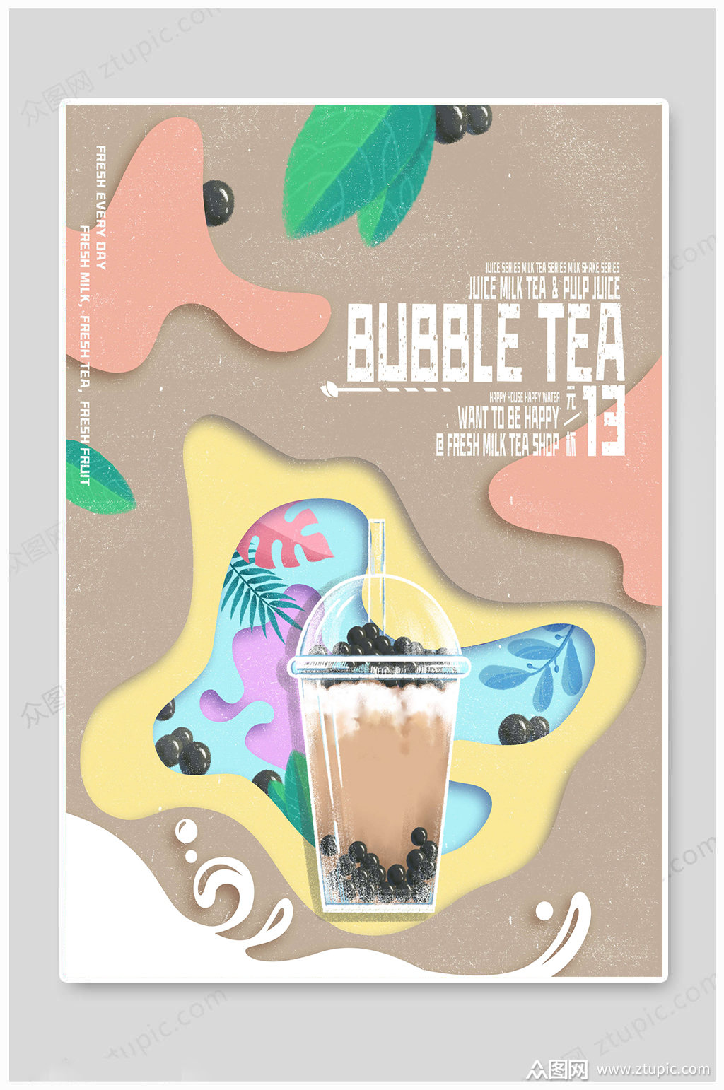 奶茶海报大气图片