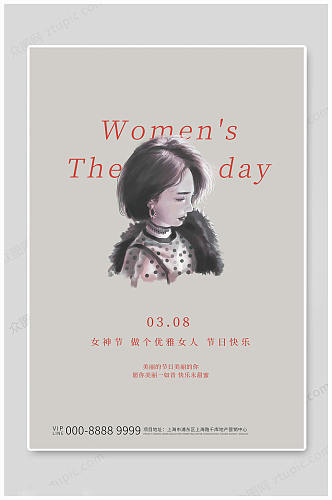 女神节完美女人海报