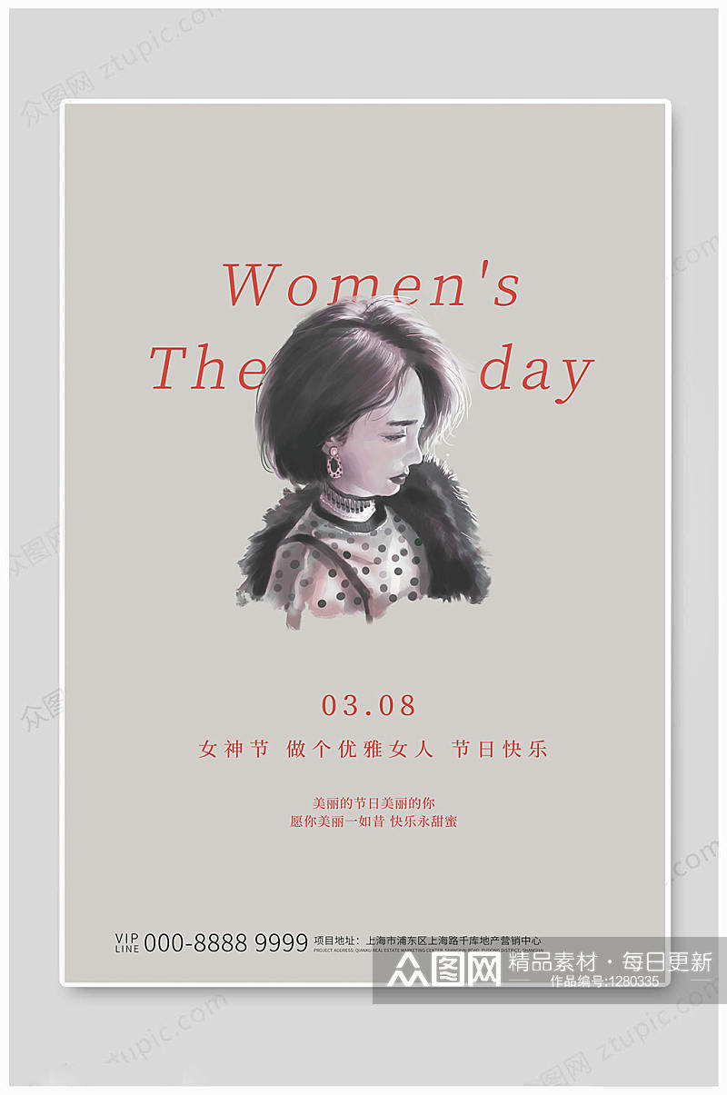 女神节完美女人海报素材