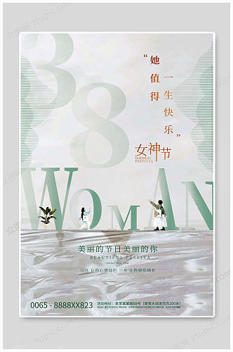 女神节美丽女神海报