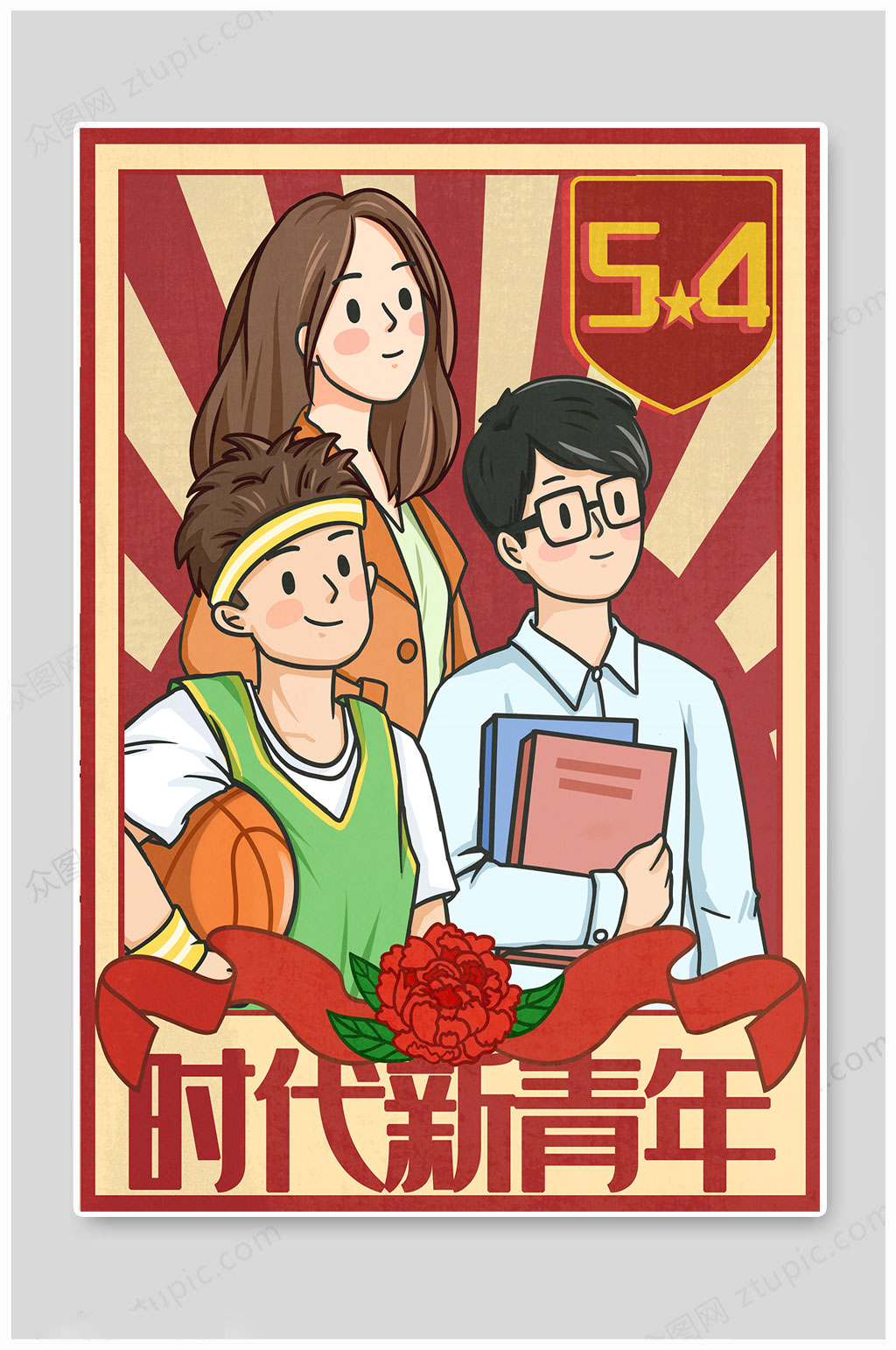 中国五四青年节插画