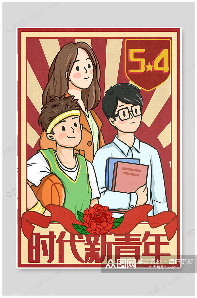 中国五四青年节插画素材