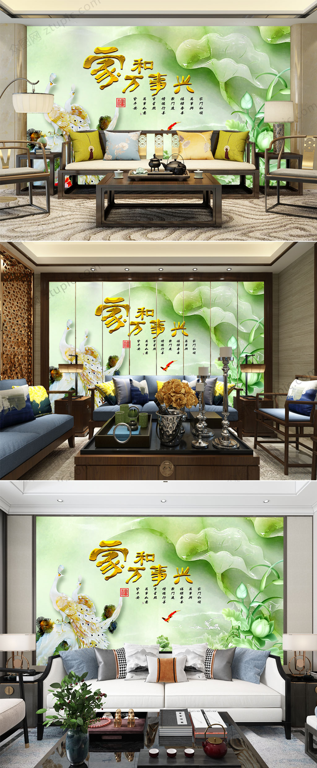 唯美家和万事兴背景墙素材