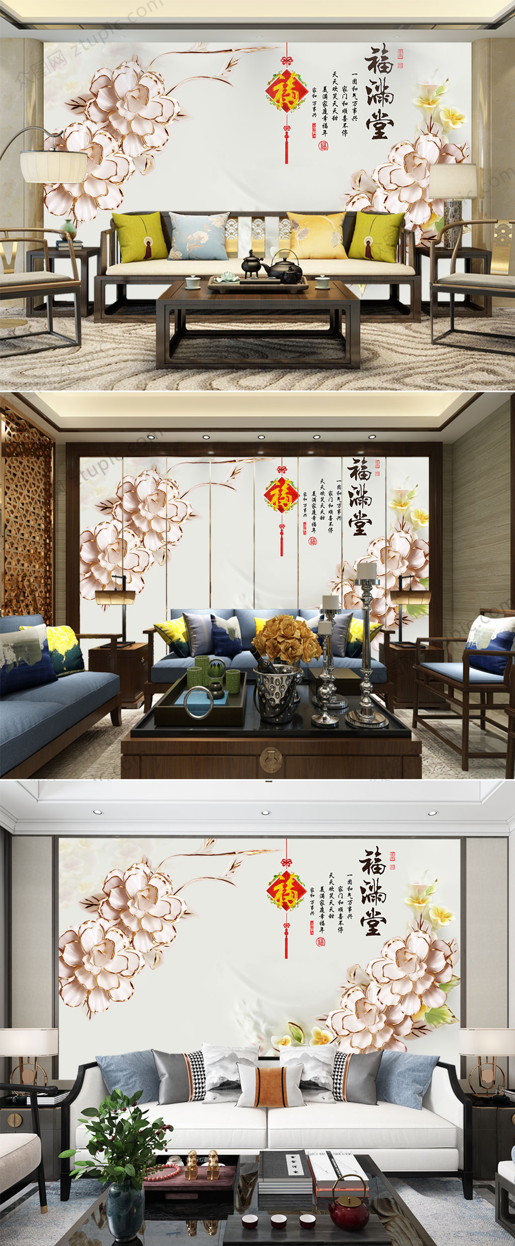 福满堂高端玉雕背景墙素材