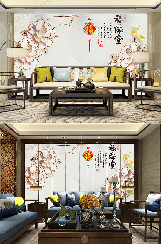福满堂高端玉雕背景墙