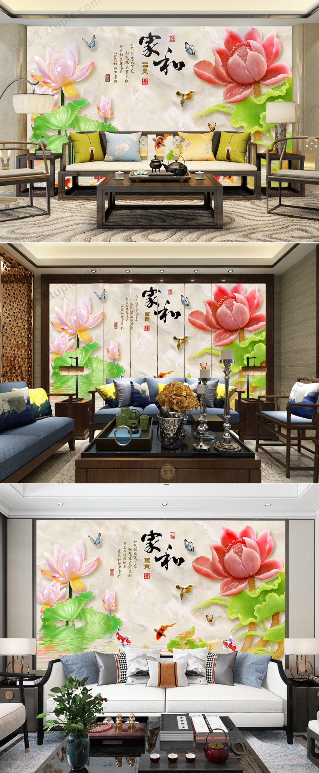 家和富贵荷花沙发背景墙素材