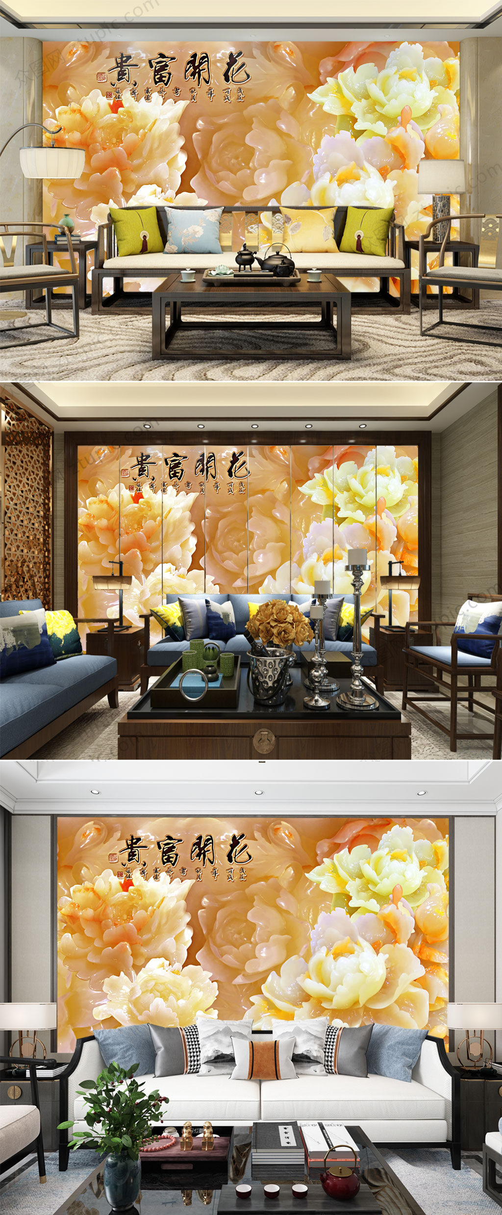 中式花开富贵背景墙素材