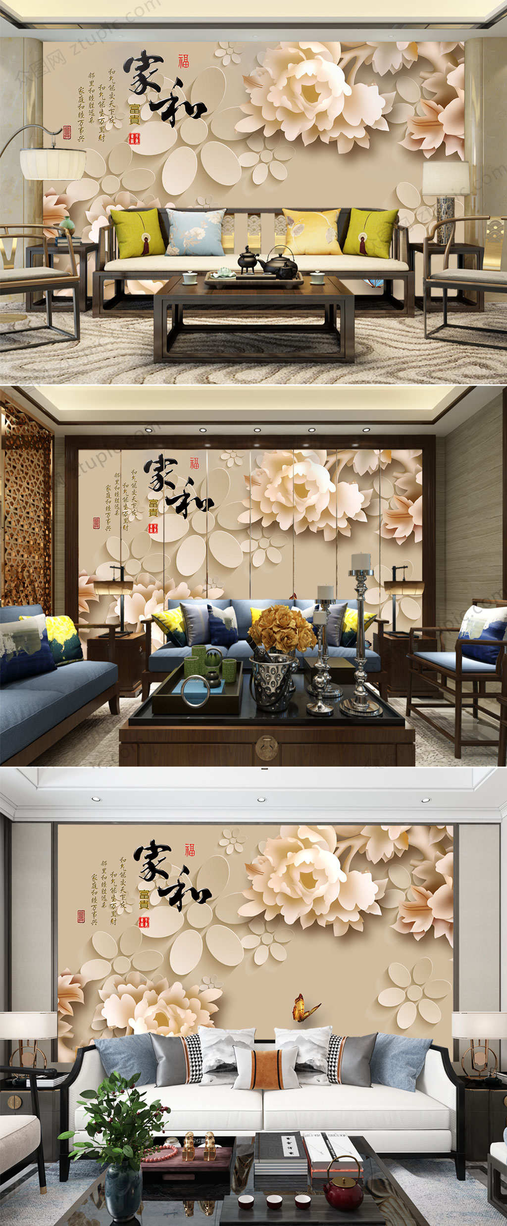 家和富贵简约背景墙素材