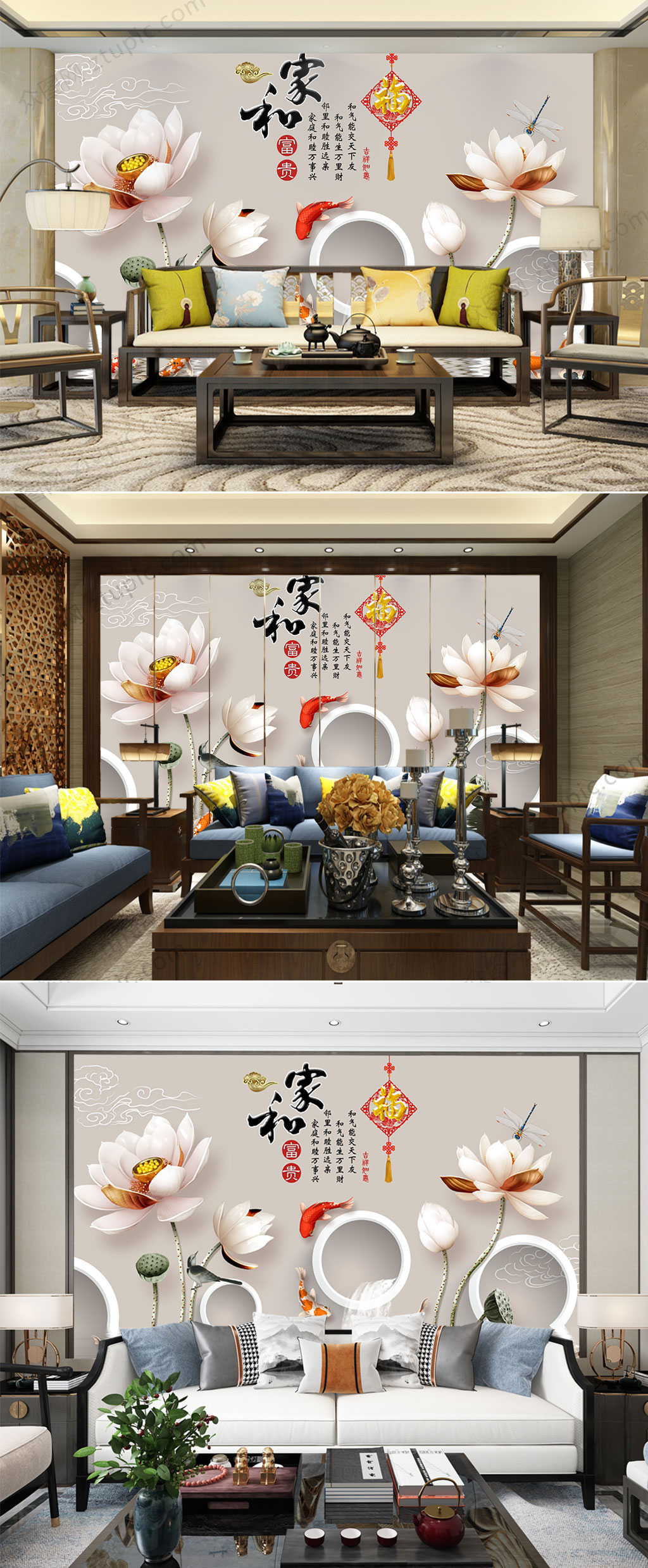 家和富贵淡雅室内背景墙素材