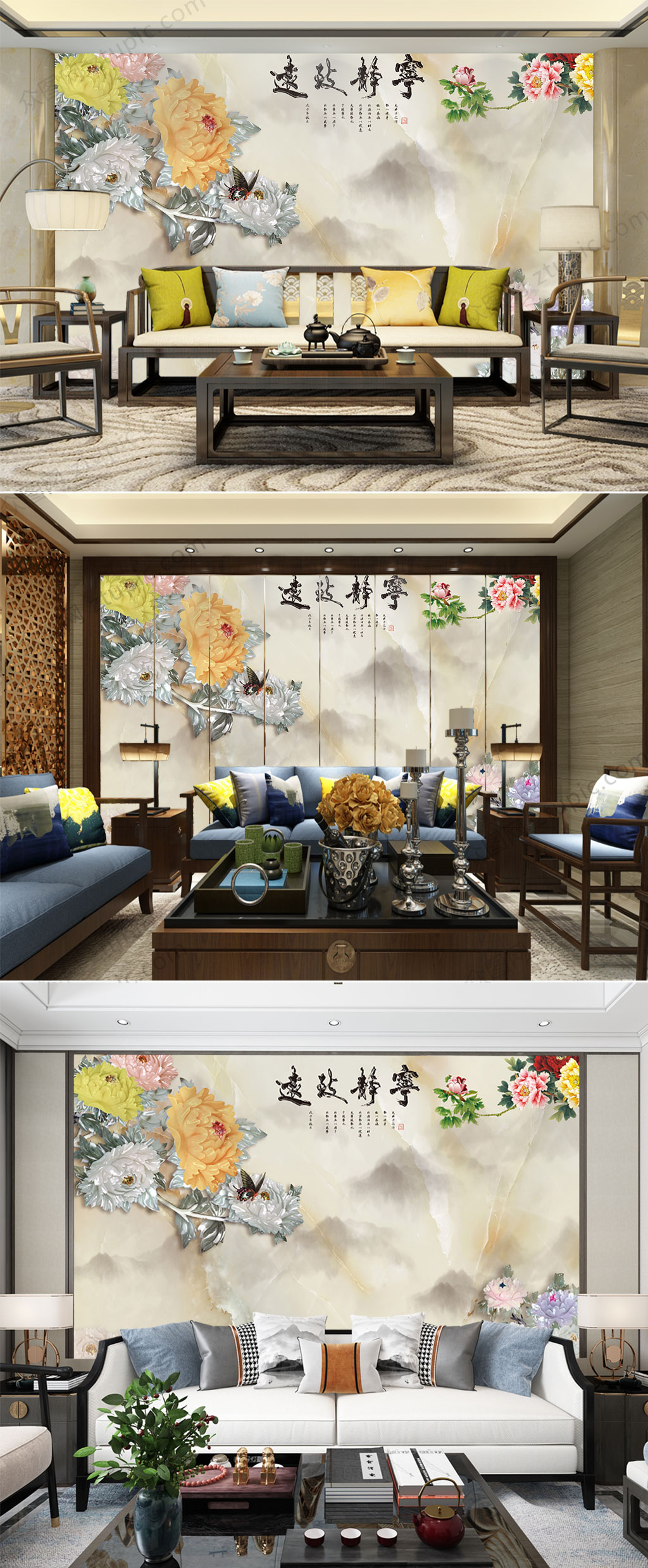 宁静致远中式背景墙素材
