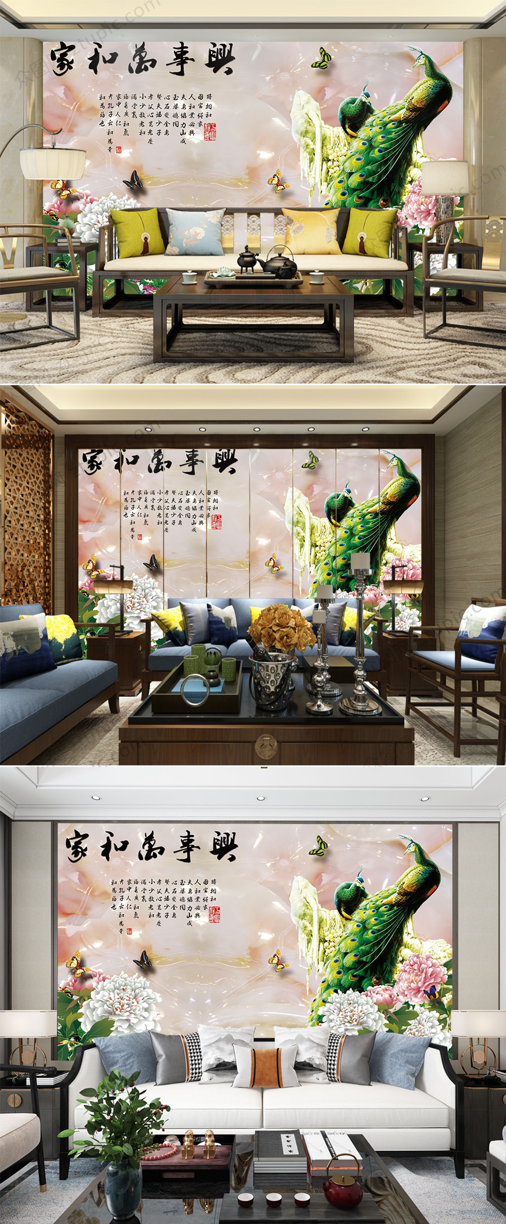 家和万事兴孔雀玉石背景素材