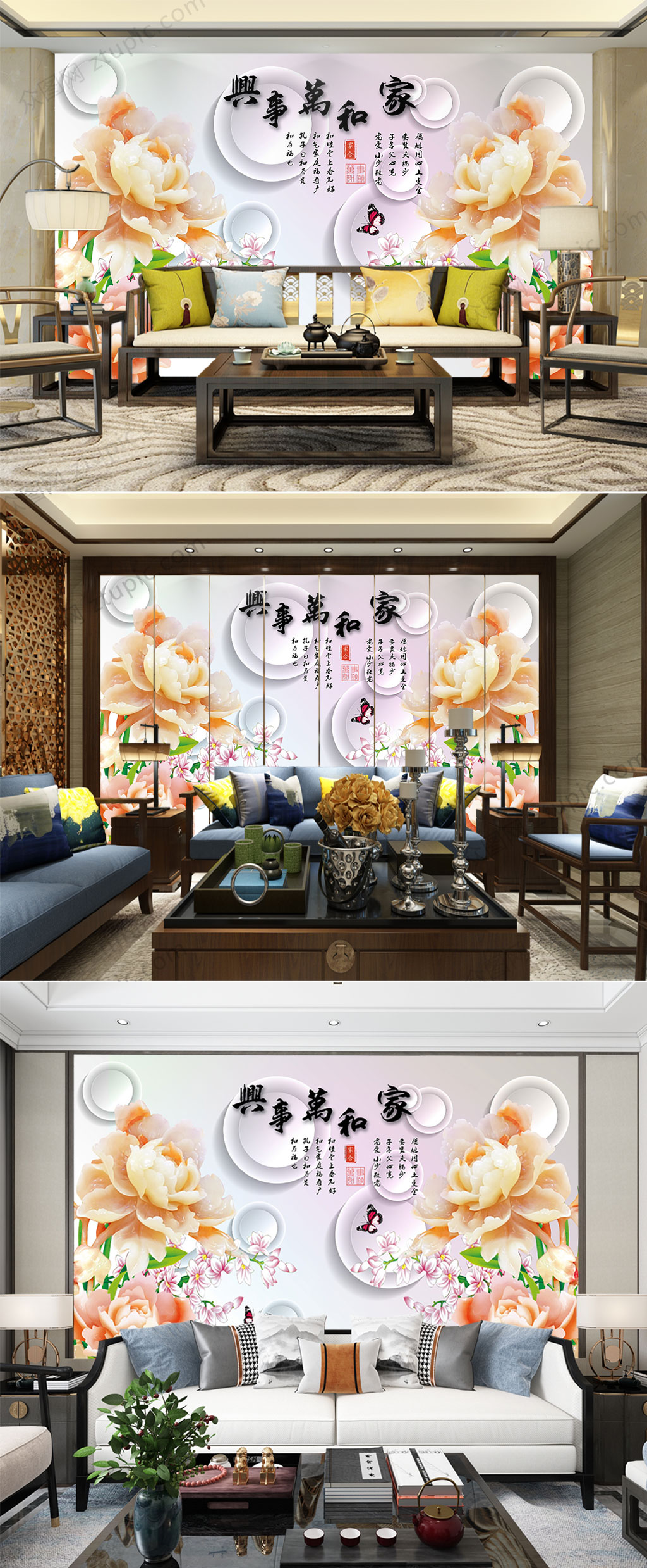 家和万事兴玉雕背景墙素材