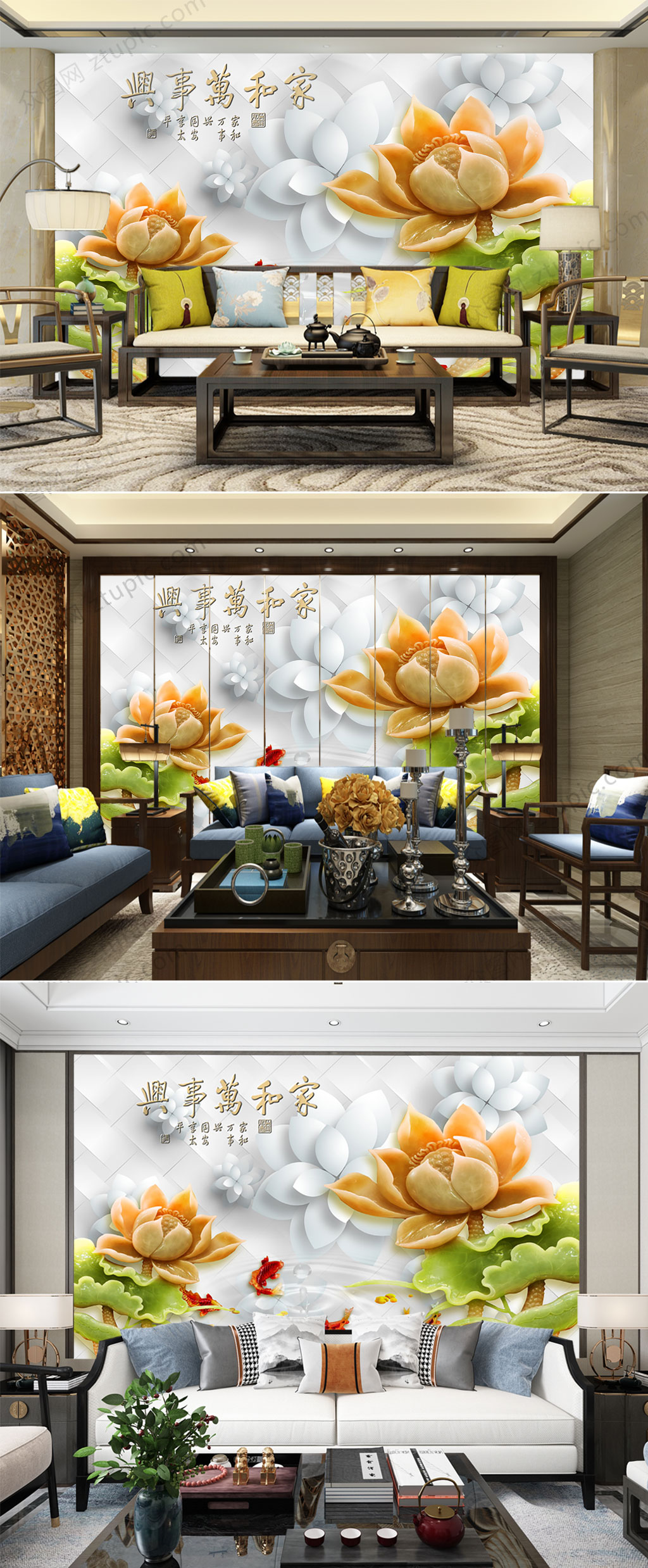 家和万事兴荷花玉素材