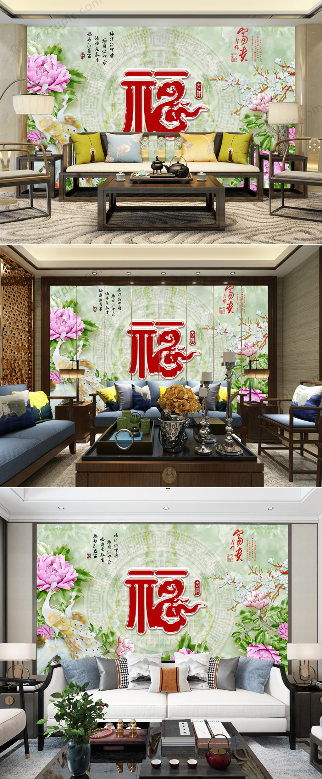 简约福字牡丹玉石背景素材