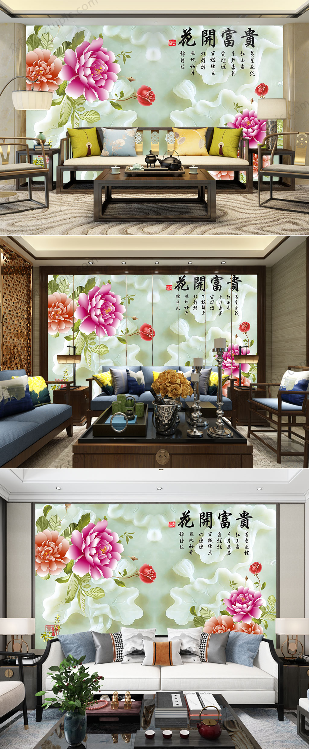 轻奢花开富贵玉石背景墙素材