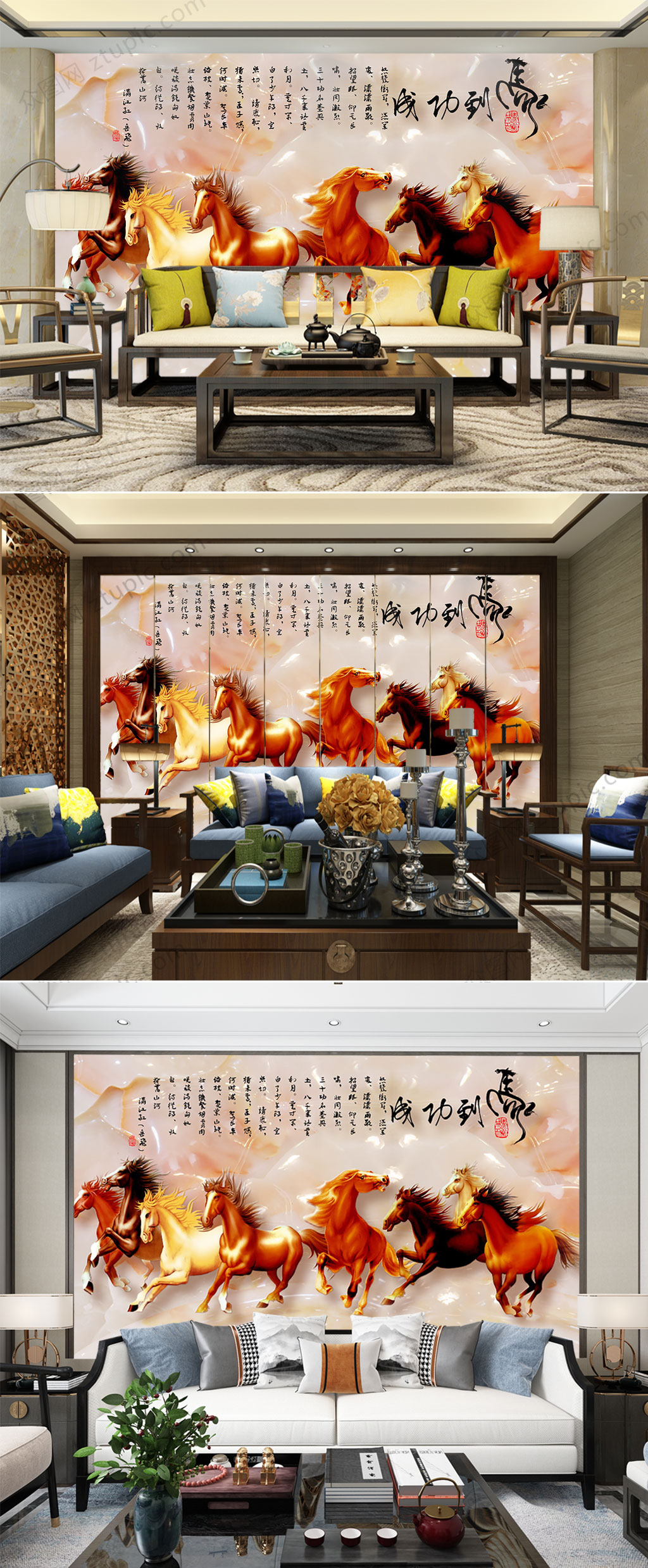 高端骏马玉石背景墙素材