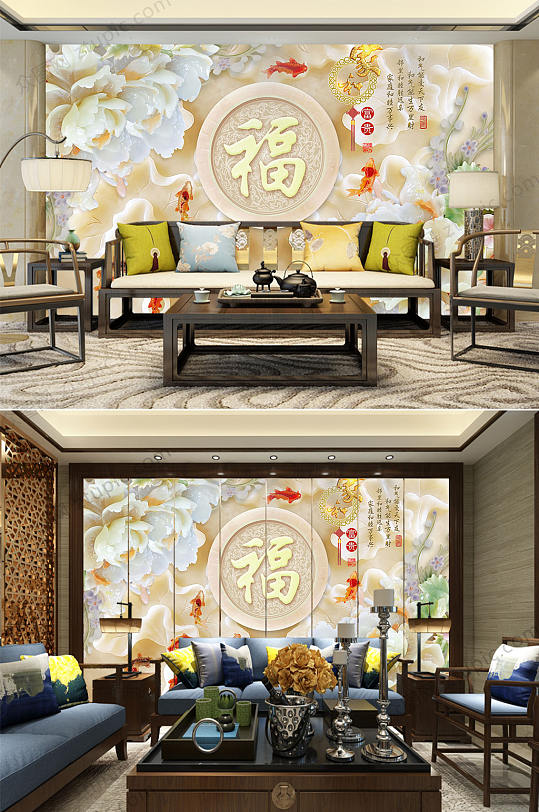 简约福字玉雕背景墙-众图网