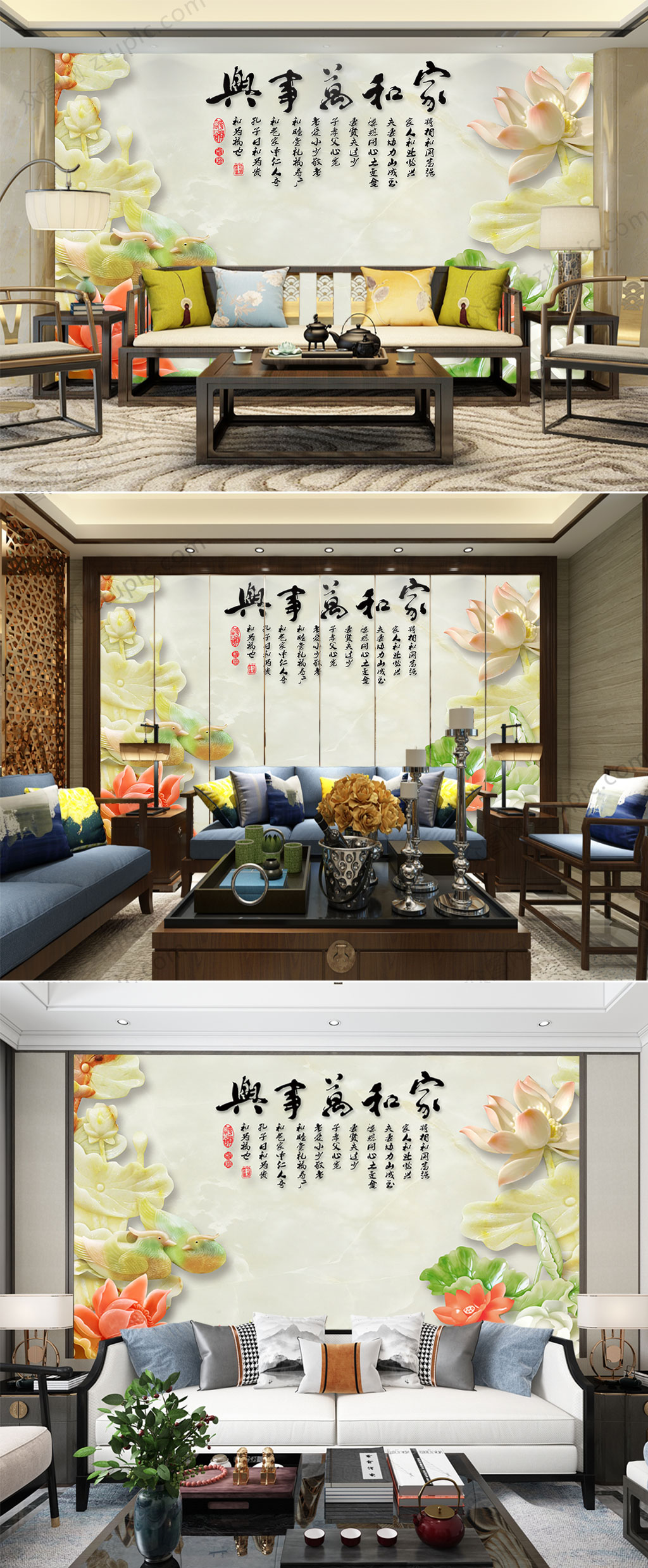 家和万事兴玉雕背景墙素材