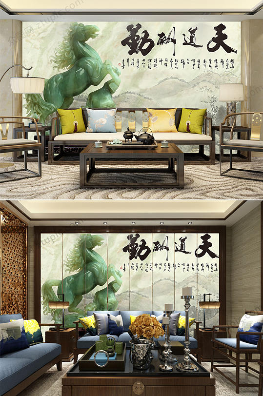 天道酬勤办公室玉石背景墙-众图网