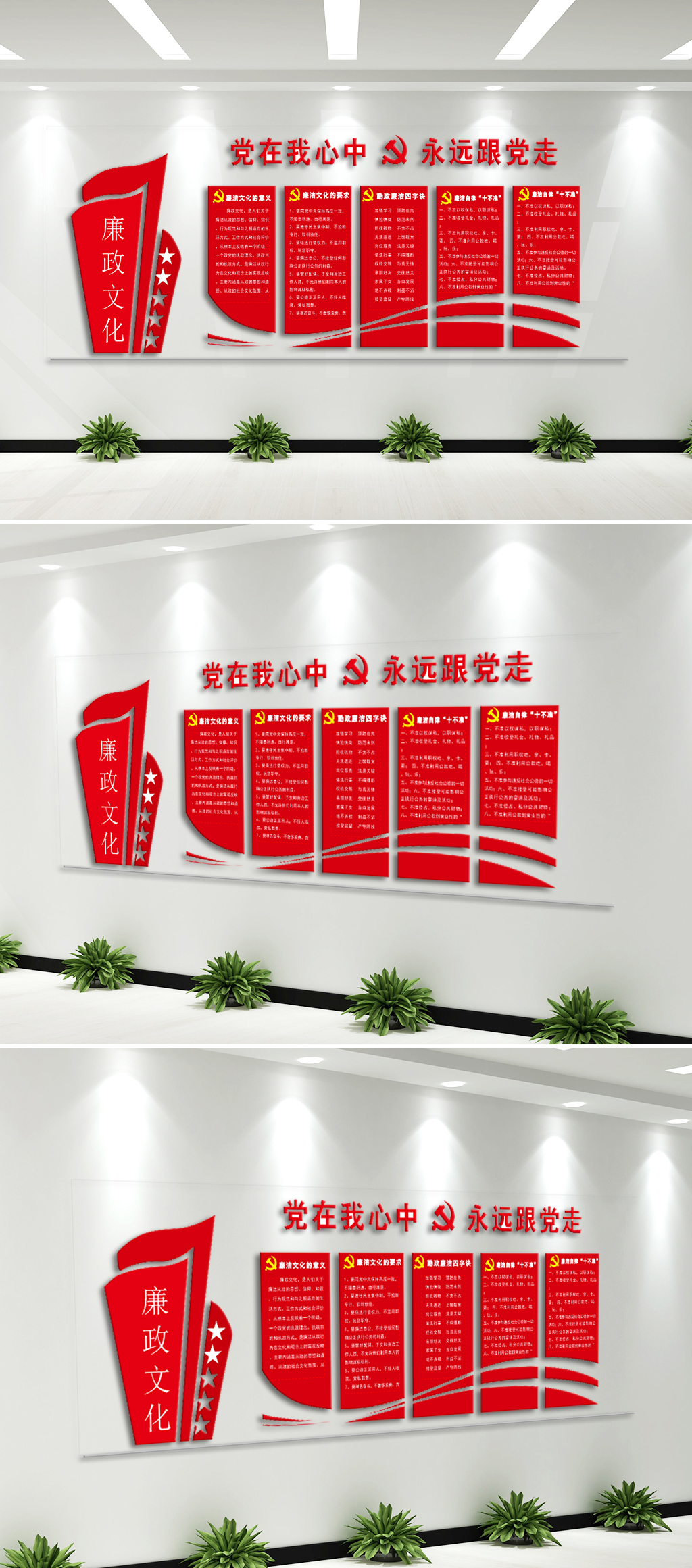 黨辦學(xué)生會(huì)文化墻素材