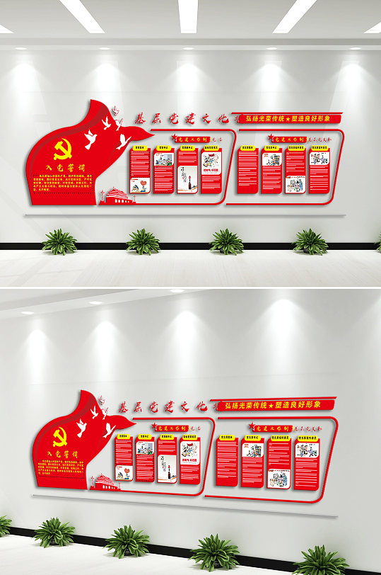 跟党走党建文化墙