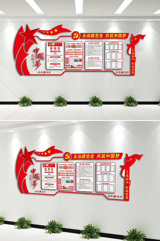 党建中国梦文化墙CDR