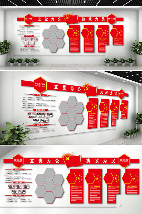 党建文化墙CDR
