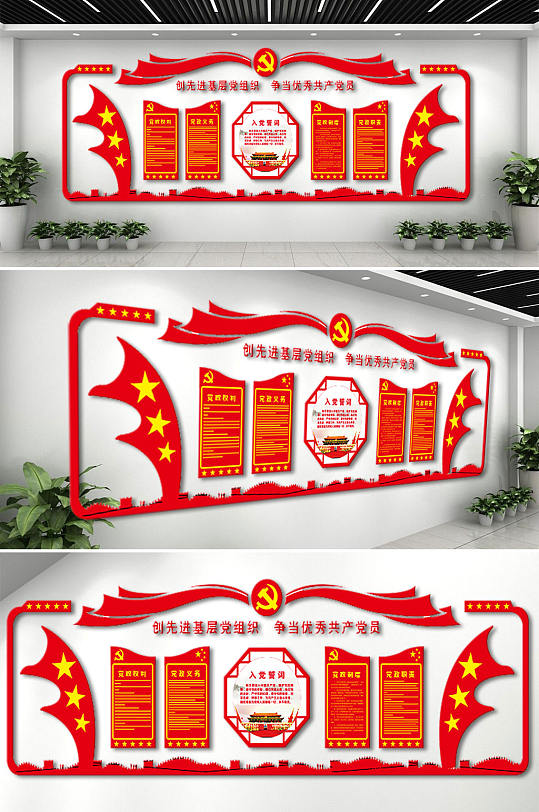 党建文化墙党政宣传CDR