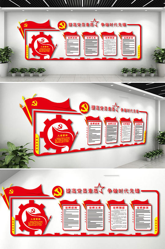 党建不忘初心牢记使宣传