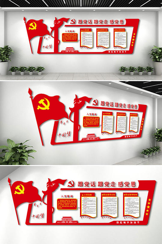 跟党话跟党走感党恩