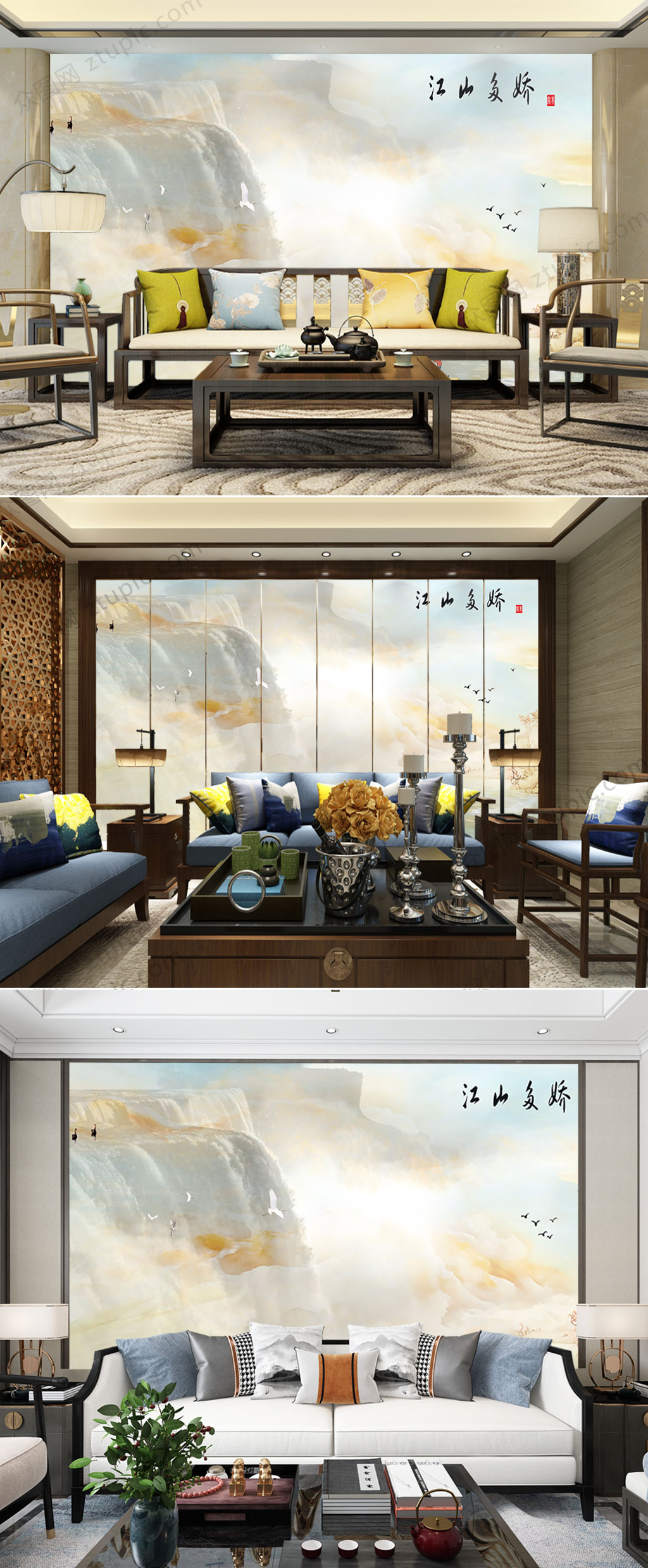 中式山峰电视背景墙素材