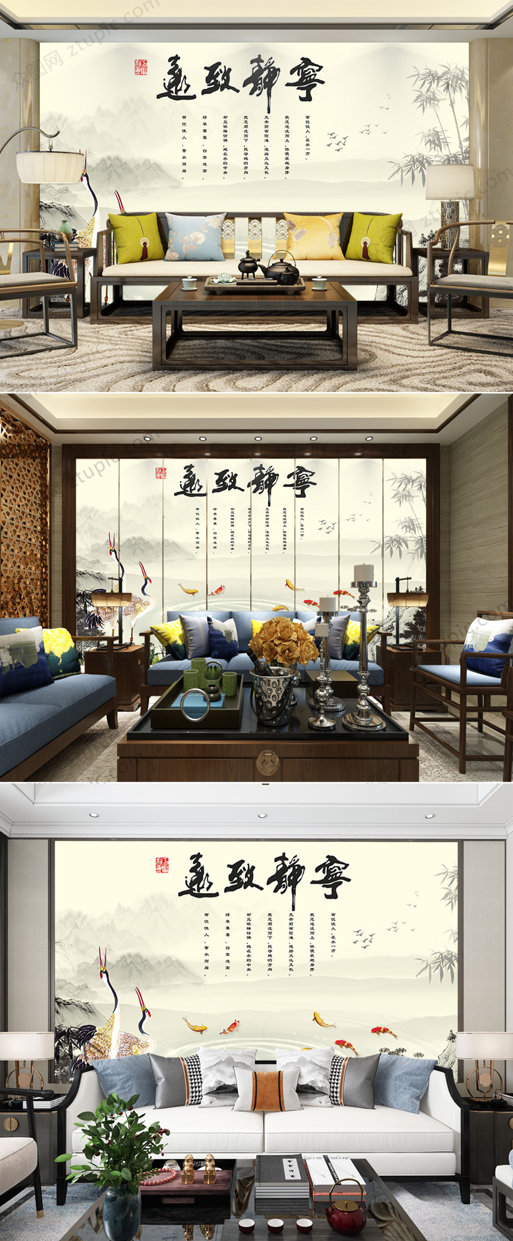 宁静致远高清背景墙素材