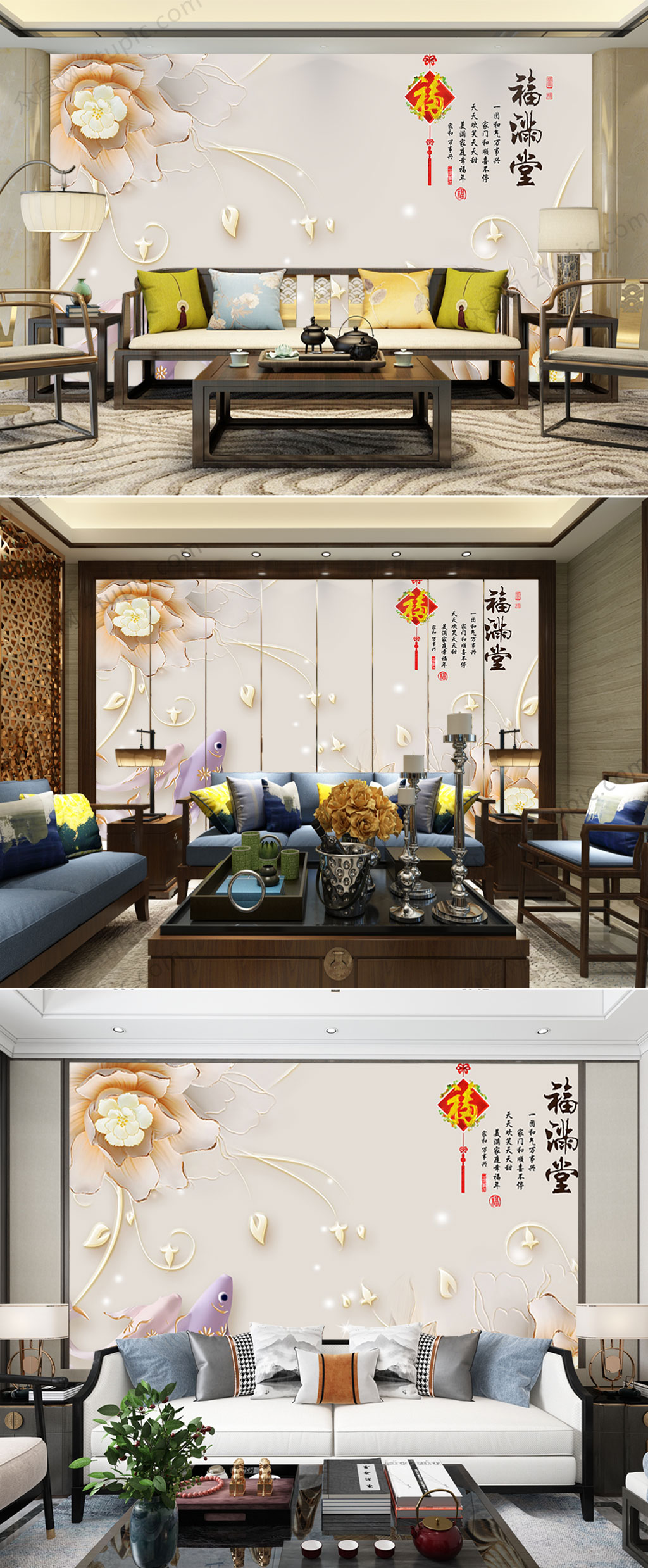 福满堂电视理背景墙素材