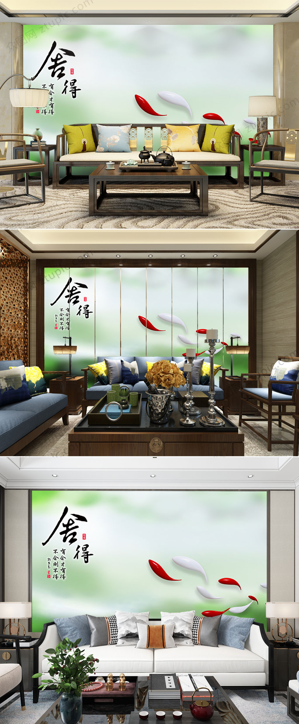高清舍得锦鲤背景墙素材