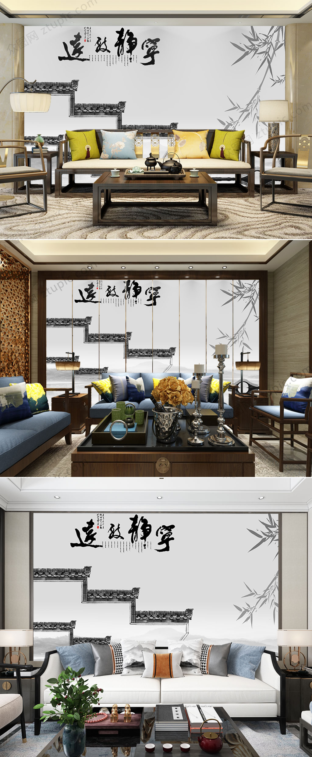 宁静致远电视背景墙素材