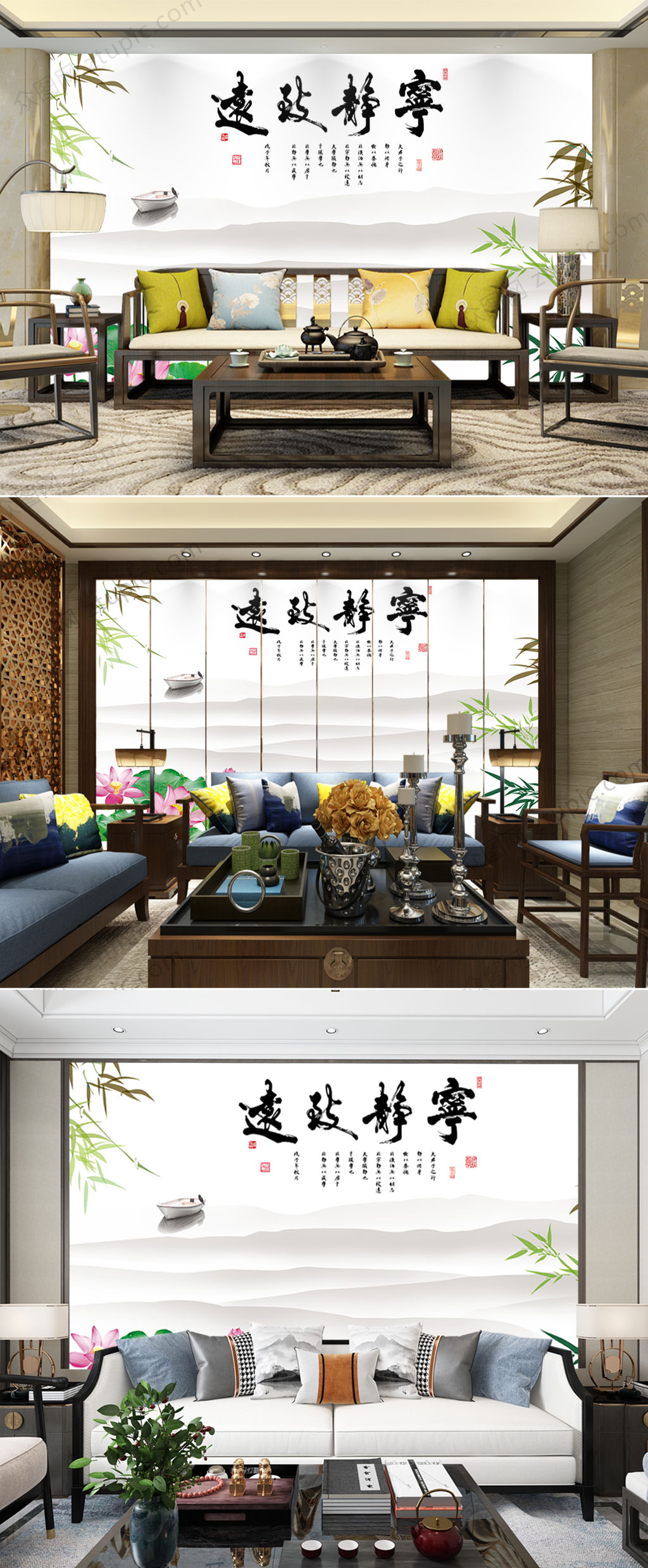 宁静致远意境室内背景墙素材