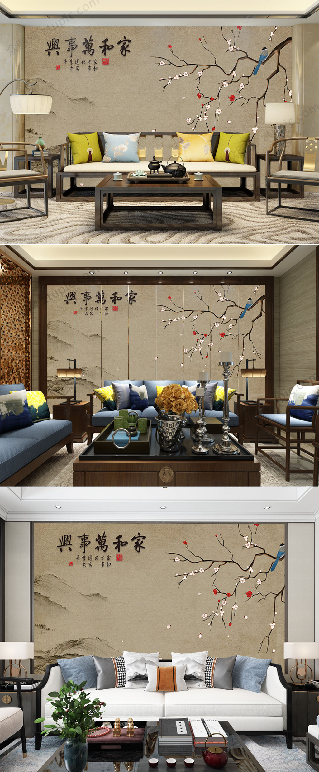 家和万事兴古典背景墙素材