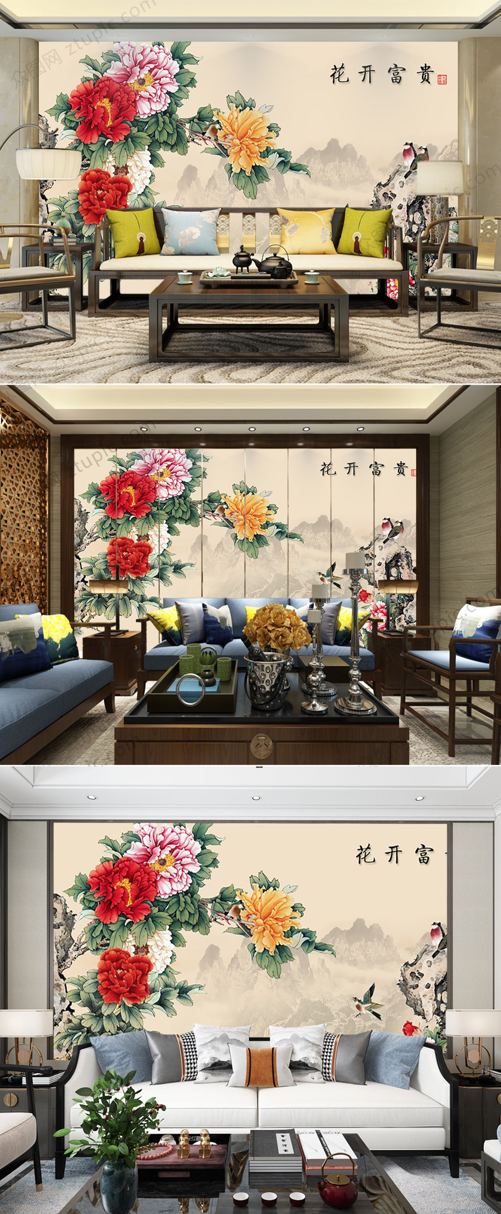 富贵满堂中式背景墙素材