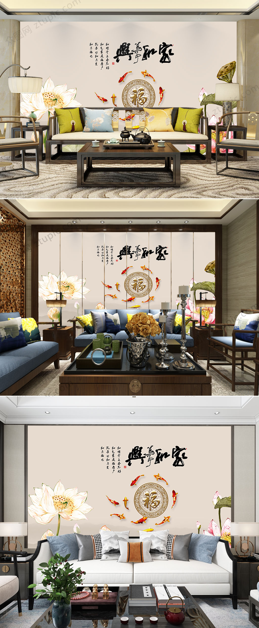 家和万事兴中式背景素材